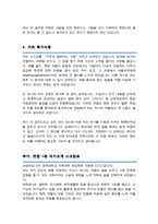 경희대학교 편입학 약학대학 약학과 자기소개서 학업계획서( 면접 1분 자기소개 스크립트 추가)-4
