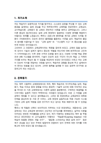 한양대 일반대학원 교육공학과 학업계획서 ( 추가 면접 1분 자기소개 스크립트 )-2