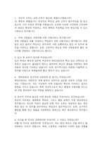 현대자동차 생산직 면접 기출 87문항 –현대자동차 생산직 모빌리티 기술인력 최근 3년간 2회 이상 기출 면접 문항 87개 정리 -2
