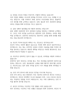 현대자동차 생산직 면접 기출 87문항 –현대자동차 생산직 모빌리티 기술인력 최근 3년간 2회 이상 기출 면접 문항 87개 정리 -4