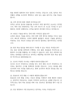 현대자동차 생산직 면접 기출 87문항 –현대자동차 생산직 모빌리티 기술인력 최근 3년간 2회 이상 기출 면접 문항 87개 정리 -5