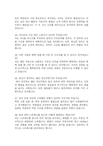 현대자동차 생산직 면접 기출 87문항 –현대자동차 생산직 모빌리티 기술인력 최근 3년간 2회 이상 기출 면접 문항 87개 정리 -6