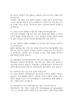 현대자동차 생산직 면접 기출 87문항 –현대자동차 생산직 모빌리티 기술인력 최근 3년간 2회 이상 기출 면접 문항 87개 정리 -9