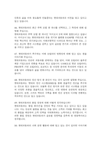 현대자동차 생산직 면접 기출 87문항 –현대자동차 생산직 모빌리티 기술인력 최근 3년간 2회 이상 기출 면접 문항 87개 정리 -10