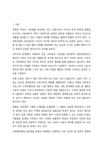 헌법에서 규정하고 있는 사회복지법의 권리성 조항을 설명하고, 기본적 권리를 보장하기 위해 수정 또는 보완이 필요한 부분을 논하시오. 사회복지법제와실천-2