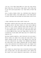 헌법에서 규정하고 있는 사회복지법의 권리성 조항을 설명하고, 기본적 권리를 보장하기 위해 수정 또는 보완이 필요한 부분을 논하시오. 사회복지법제와실천-3