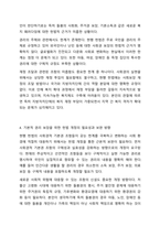 헌법에서 규정하고 있는 사회복지법의 권리성 조항을 설명하고, 기본적 권리를 보장하기 위해 수정 또는 보완이 필요한 부분을 논하시오. 사회복지법제와실천-6