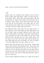 헌법에서 규정하고 있는 사회복지법의 권리성 조항을 설명하고, 기본적 권리를 보장하기 위해 수정 또는 보완이 필요한 부분을 논하시오. 사회복지법제와실천-8