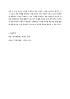 헌법에서 규정하고 있는 사회복지법의 권리성 조항을 설명하고, 기본적 권리를 보장하기 위해 수정 또는 보완이 필요한 부분을 논하시오. 사회복지법제와실천-9