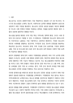 청소년의 건전한 성장을 도모하기 위해 가장 변화가 필요한 환경(가정, 학교, 지역사회, 정책, 사회인식 등)을 1가지 정하고, 어떠한 방향으로 변화를 모색하는 것이 바람직한지 토론해 봅시다. 청소년복지론-2