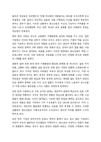 청소년의 건전한 성장을 도모하기 위해 가장 변화가 필요한 환경(가정, 학교, 지역사회, 정책, 사회인식 등)을 1가지 정하고, 어떠한 방향으로 변화를 모색하는 것이 바람직한지 토론해 봅시다. 청소년복지론-5