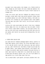 청소년의 건전한 성장을 도모하기 위해 가장 변화가 필요한 환경(가정, 학교, 지역사회, 정책, 사회인식 등)을 1가지 정하고, 어떠한 방향으로 변화를 모색하는 것이 바람직한지 토론해 봅시다. 청소년복지론-6