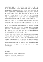 청소년의 건전한 성장을 도모하기 위해 가장 변화가 필요한 환경(가정, 학교, 지역사회, 정책, 사회인식 등)을 1가지 정하고, 어떠한 방향으로 변화를 모색하는 것이 바람직한지 토론해 봅시다. 청소년복지론-9