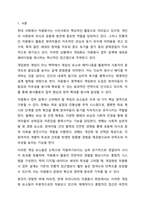 원봉사 업무 설계시 고려해야 할 게임의 요소에 대해서 설명하고, 각각의 요소에 대한 예시를 제시하시오. 자원봉사론-2