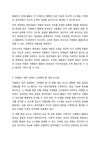 원봉사 업무 설계시 고려해야 할 게임의 요소에 대해서 설명하고, 각각의 요소에 대한 예시를 제시하시오. 자원봉사론-4