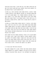 원봉사 업무 설계시 고려해야 할 게임의 요소에 대해서 설명하고, 각각의 요소에 대한 예시를 제시하시오. 자원봉사론-5