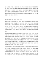 원봉사 업무 설계시 고려해야 할 게임의 요소에 대해서 설명하고, 각각의 요소에 대한 예시를 제시하시오. 자원봉사론-7