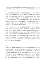 원봉사 업무 설계시 고려해야 할 게임의 요소에 대해서 설명하고, 각각의 요소에 대한 예시를 제시하시오. 자원봉사론-8