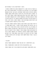 원봉사 업무 설계시 고려해야 할 게임의 요소에 대해서 설명하고, 각각의 요소에 대한 예시를 제시하시오. 자원봉사론-9