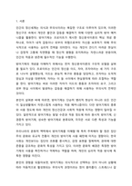 정신 분석이론에서 말하는 방어기제의 종류와 뜻을 모두 쓰고, 자신의 경험을 예를 들어 설명하시오. 청소년 심리 및 상담-2