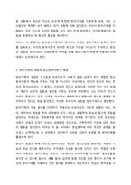 정신 분석이론에서 말하는 방어기제의 종류와 뜻을 모두 쓰고, 자신의 경험을 예를 들어 설명하시오. 청소년 심리 및 상담-3