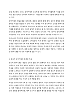 정신 분석이론에서 말하는 방어기제의 종류와 뜻을 모두 쓰고, 자신의 경험을 예를 들어 설명하시오. 청소년 심리 및 상담-4