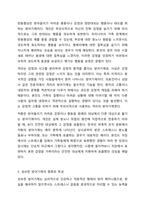 정신 분석이론에서 말하는 방어기제의 종류와 뜻을 모두 쓰고, 자신의 경험을 예를 들어 설명하시오. 청소년 심리 및 상담-7