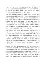 정신 분석이론에서 말하는 방어기제의 종류와 뜻을 모두 쓰고, 자신의 경험을 예를 들어 설명하시오. 청소년 심리 및 상담-8