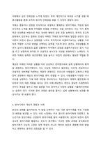 정신 분석이론에서 말하는 방어기제의 종류와 뜻을 모두 쓰고, 자신의 경험을 예를 들어 설명하시오. 청소년 심리 및 상담-9