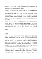 정신 분석이론에서 말하는 방어기제의 종류와 뜻을 모두 쓰고, 자신의 경험을 예를 들어 설명하시오. 청소년 심리 및 상담-11