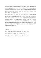 정신 분석이론에서 말하는 방어기제의 종류와 뜻을 모두 쓰고, 자신의 경험을 예를 들어 설명하시오. 청소년 심리 및 상담-12