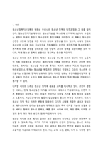 청소년정책기본계획의 변화에 대하여 조사하고 자신이 제안하고 싶은 정책을 서술하되, 청소년정책기본계획의 변천과정을 서술하고 앞으로 기본계획에 포함시키고 싶은 정책에 대하여 그이유를 들어 서술하시오. 청소년육성제도론-2