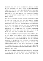청소년정책기본계획의 변화에 대하여 조사하고 자신이 제안하고 싶은 정책을 서술하되, 청소년정책기본계획의 변천과정을 서술하고 앞으로 기본계획에 포함시키고 싶은 정책에 대하여 그이유를 들어 서술하시오. 청소년육성제도론-4