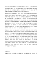 청소년정책기본계획의 변화에 대하여 조사하고 자신이 제안하고 싶은 정책을 서술하되, 청소년정책기본계획의 변천과정을 서술하고 앞으로 기본계획에 포함시키고 싶은 정책에 대하여 그이유를 들어 서술하시오. 청소년육성제도론-11