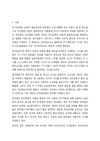 장피아제의 인지발달 이론 중 감각운동기에 대해 연구하여 제출해주세요. 인간행동과사회환경-2