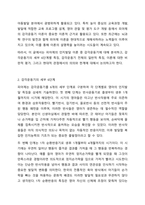 장피아제의 인지발달 이론 중 감각운동기에 대해 연구하여 제출해주세요. 인간행동과사회환경-3