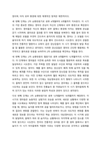 장피아제의 인지발달 이론 중 감각운동기에 대해 연구하여 제출해주세요. 인간행동과사회환경-4