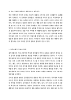 장피아제의 인지발달 이론 중 감각운동기에 대해 연구하여 제출해주세요. 인간행동과사회환경-5
