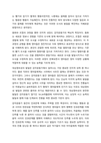 장피아제의 인지발달 이론 중 감각운동기에 대해 연구하여 제출해주세요. 인간행동과사회환경-6