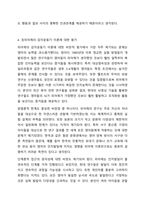 장피아제의 인지발달 이론 중 감각운동기에 대해 연구하여 제출해주세요. 인간행동과사회환경-7