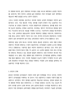 장피아제의 인지발달 이론 중 감각운동기에 대해 연구하여 제출해주세요. 인간행동과사회환경-8