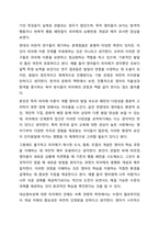 장피아제의 인지발달 이론 중 감각운동기에 대해 연구하여 제출해주세요. 인간행동과사회환경-9