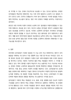 장피아제의 인지발달 이론 중 감각운동기에 대해 연구하여 제출해주세요. 인간행동과사회환경-10