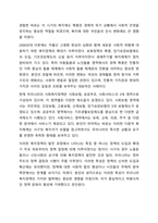 우리나라에서 실시되고 있는 사회복지정책 중에서 그 사례를 인터넷 기사, 교재, 포털검색 등에서 찾아 제시하고 그 정책에 담겨 있는 가치, 철학, 이데올로기를 서술하세요. 사회복지정책론-4