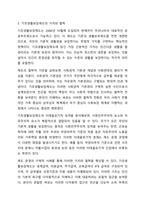 우리나라에서 실시되고 있는 사회복지정책 중에서 그 사례를 인터넷 기사, 교재, 포털검색 등에서 찾아 제시하고 그 정책에 담겨 있는 가치, 철학, 이데올로기를 서술하세요. 사회복지정책론-5