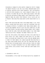 우리나라에서 실시되고 있는 사회복지정책 중에서 그 사례를 인터넷 기사, 교재, 포털검색 등에서 찾아 제시하고 그 정책에 담겨 있는 가치, 철학, 이데올로기를 서술하세요. 사회복지정책론-7