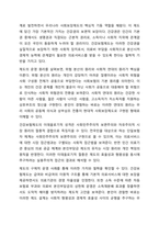 우리나라에서 실시되고 있는 사회복지정책 중에서 그 사례를 인터넷 기사, 교재, 포털검색 등에서 찾아 제시하고 그 정책에 담겨 있는 가치, 철학, 이데올로기를 서술하세요. 사회복지정책론-8