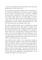 우리나라에서 실시되고 있는 사회복지정책 중에서 그 사례를 인터넷 기사, 교재, 포털검색 등에서 찾아 제시하고 그 정책에 담겨 있는 가치, 철학, 이데올로기를 서술하세요. 사회복지정책론-10