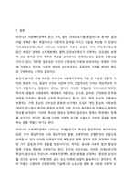 우리나라에서 실시되고 있는 사회복지정책 중에서 그 사례를 인터넷 기사, 교재, 포털검색 등에서 찾아 제시하고 그 정책에 담겨 있는 가치, 철학, 이데올로기를 서술하세요. 사회복지정책론-11