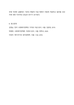 우리나라에서 실시되고 있는 사회복지정책 중에서 그 사례를 인터넷 기사, 교재, 포털검색 등에서 찾아 제시하고 그 정책에 담겨 있는 가치, 철학, 이데올로기를 서술하세요. 사회복지정책론-12